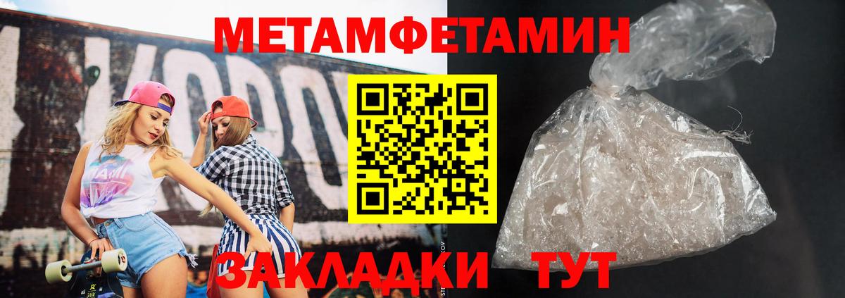 АМФЕТАМИН 98% Вичуга