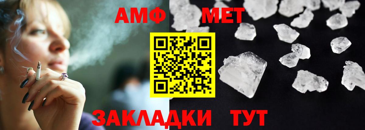 Amphetamine  Amphetamine Premium  Амфетамин  Вичуга  Вход с VPN 