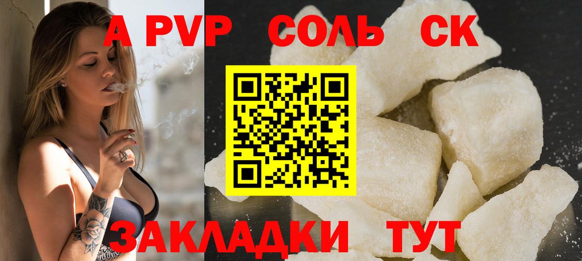 Alfa_PVP Соль  A-PVP кристаллы  Alpha PVP  Вход с VPN  Вичуга  Alpha-PVP СК КРИС 