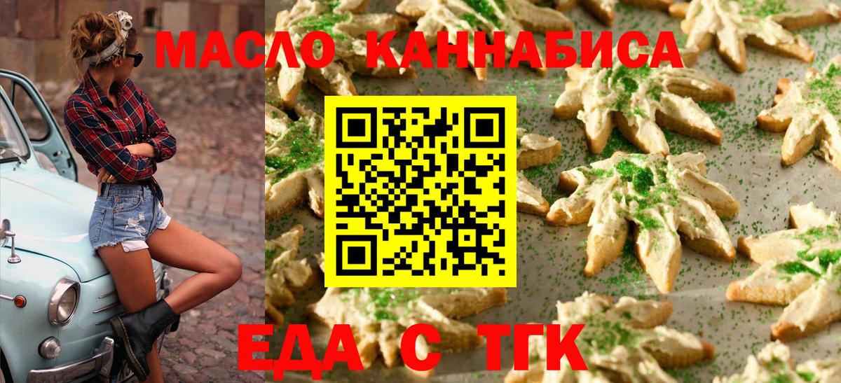 Canna-Cookies марихуана  Вход с VPN  Вичуга 