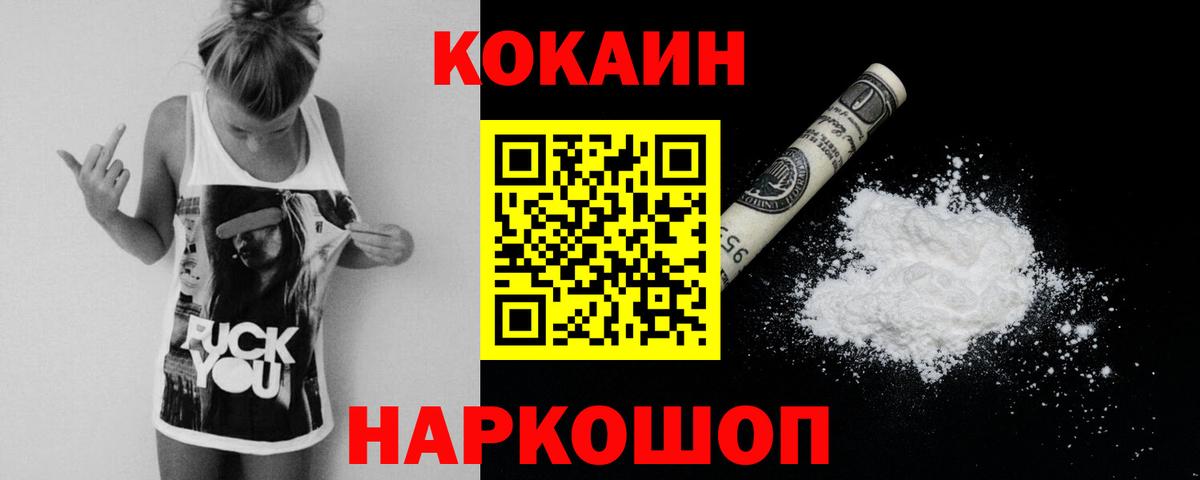 Кокаин Fish Scale Вичуга