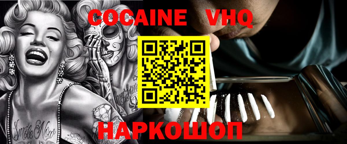 Cocaine Fish Scale  Вход с VPN  Cocaine FishScale  Вичуга 