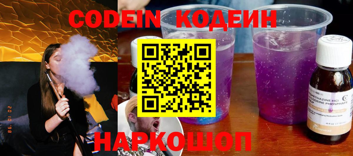ГАШИШ  МЕФ  Вход с VPN  Вичуга  Мефедрон   ГАШИШ  Бошки Шишки  Cocaine  Alpha PVP СОЛЬ кристаллы 