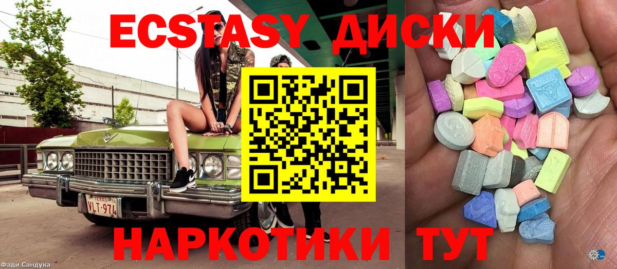 Экстази 280мг  Вход с VPN  маркетплейс формула  МЕГА зеркало  Вичуга  Экстази ешки 