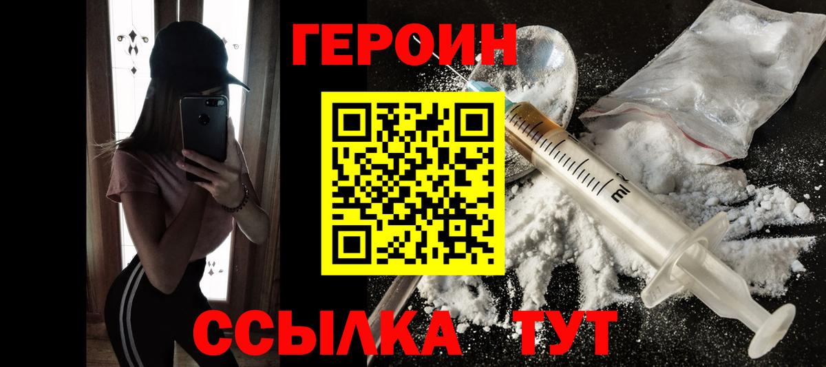 Героин герыч  Вход с VPN  Вичуга 