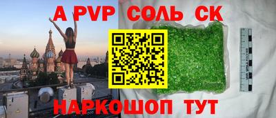 СК Апшеронск