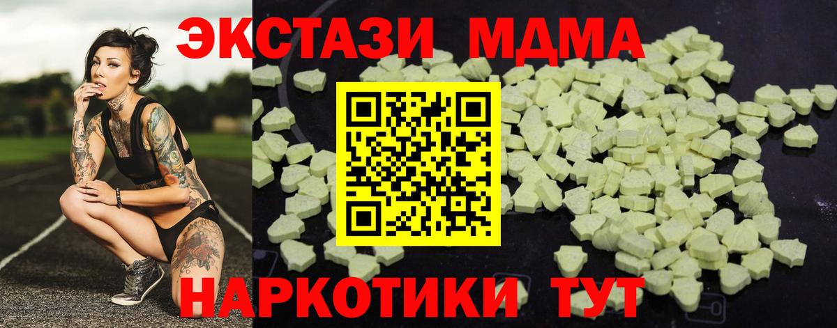 MDMA  Вход с VPN  MDMA VHQ  Вичуга  MDMA молли 