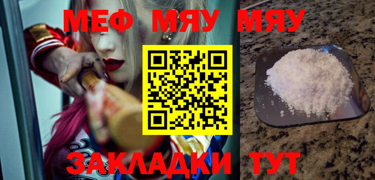 МЕФ кристаллы  Меф  Вход с VPN  Вичуга  Мефедрон  МЕФ мука 