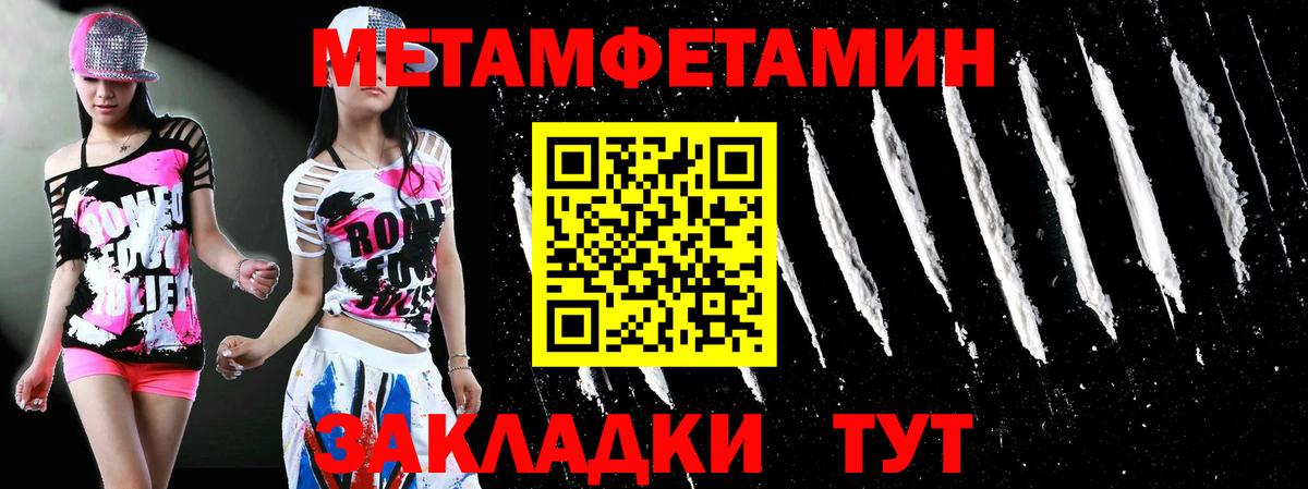 МЕТАМФЕТАМИН кристалл  Вход с VPN  Вичуга 