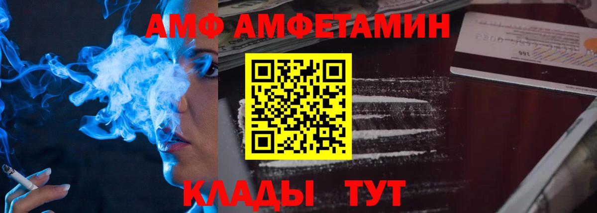 МЕТАМФЕТАМИН винт Вичуга
