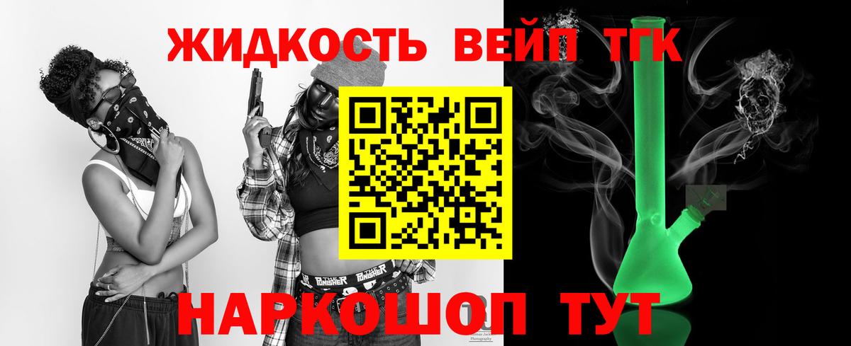 Дистиллят ТГК гашишное масло  Дистиллят ТГК вейп с тгк  Вход с VPN  Вичуга 